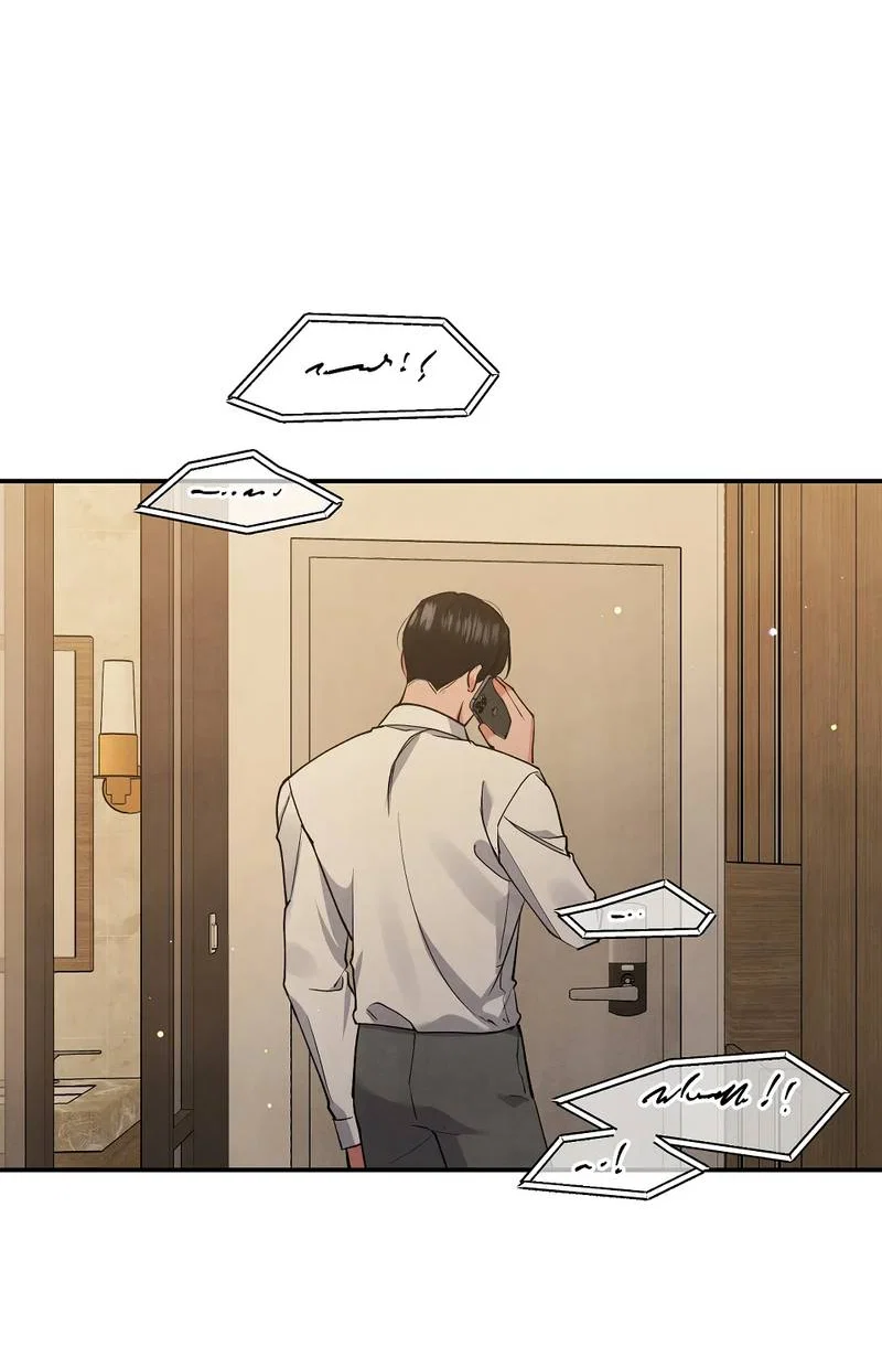 Манга Глупая связь - Глава 50 Страница 3