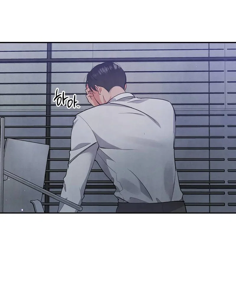 Манга Глупая связь - Глава 50 Страница 48