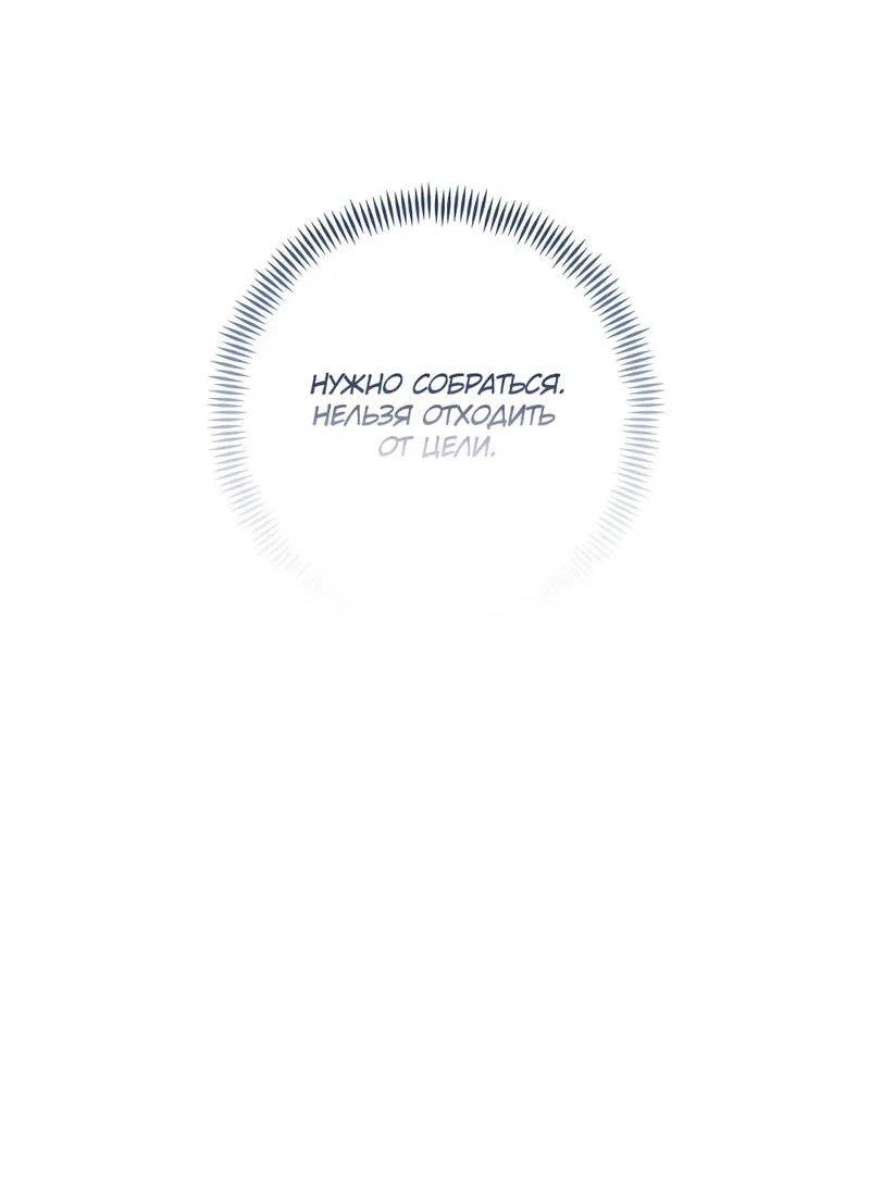 Манга Глупая связь - Глава 50 Страница 50