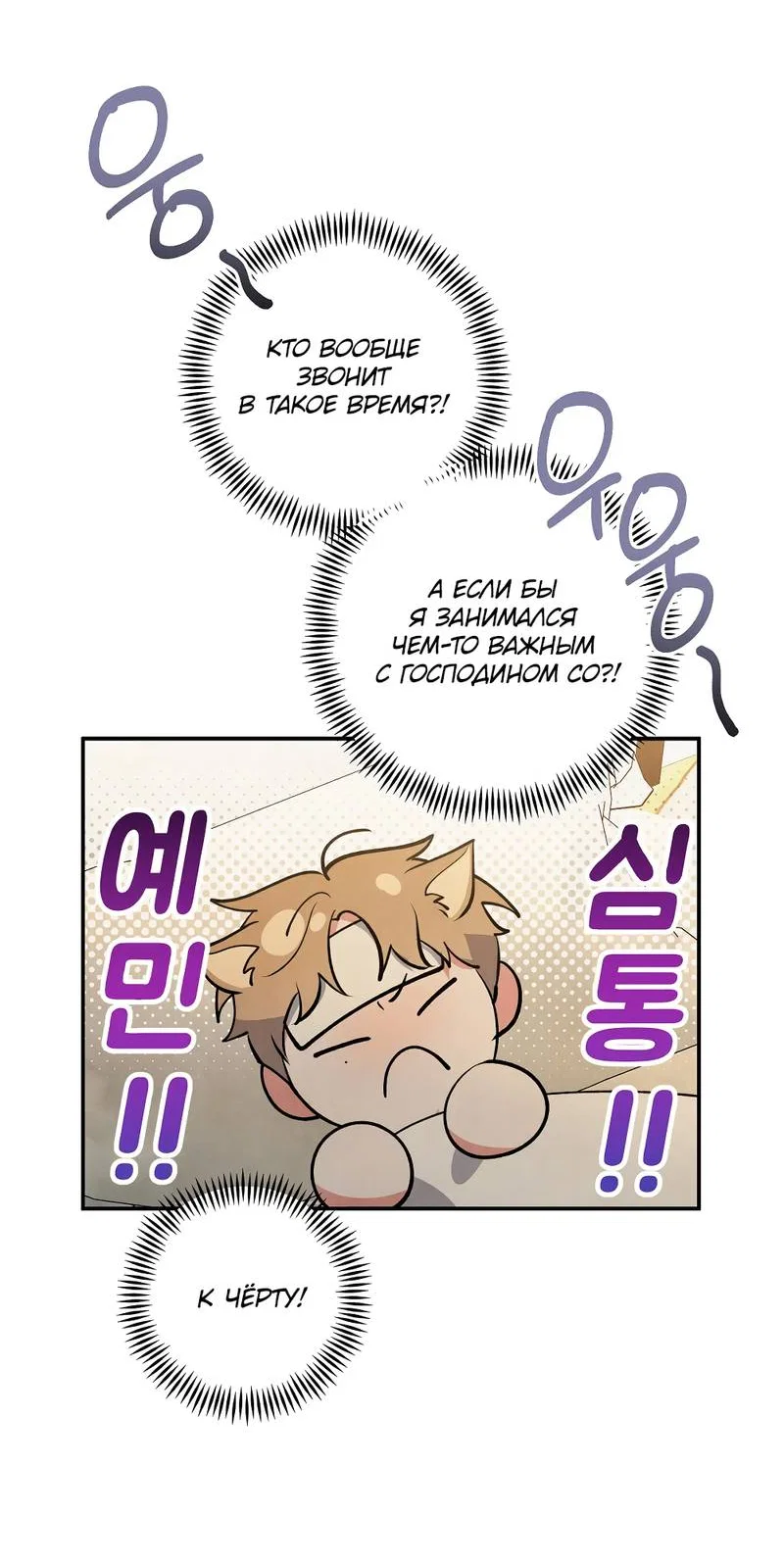 Манга Глупая связь - Глава 49 Страница 57