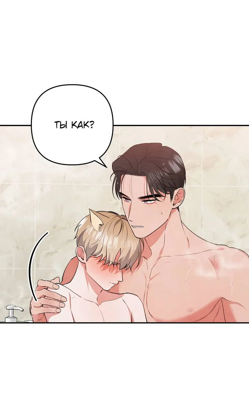 Манга Глупая связь - Глава 49 Страница 49