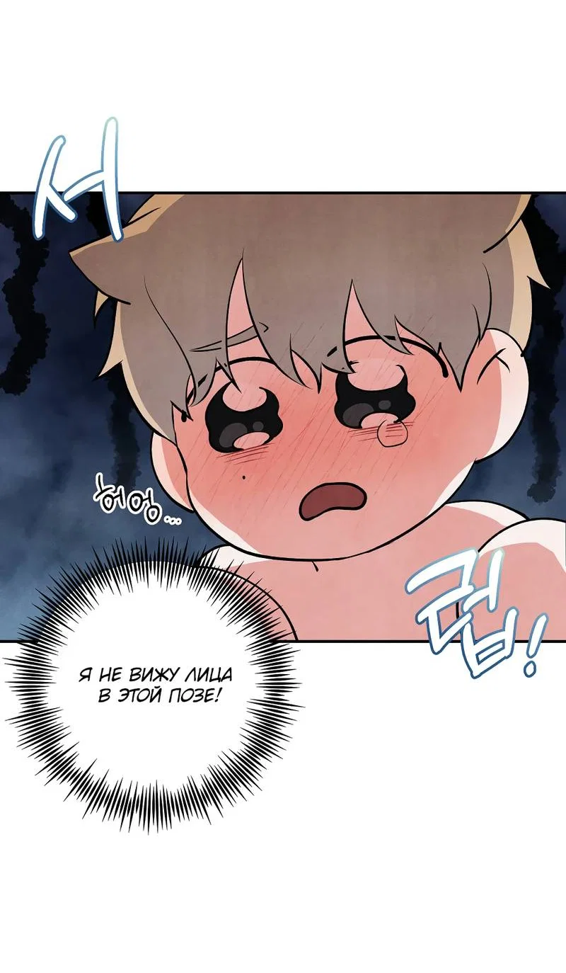 Манга Глупая связь - Глава 49 Страница 13