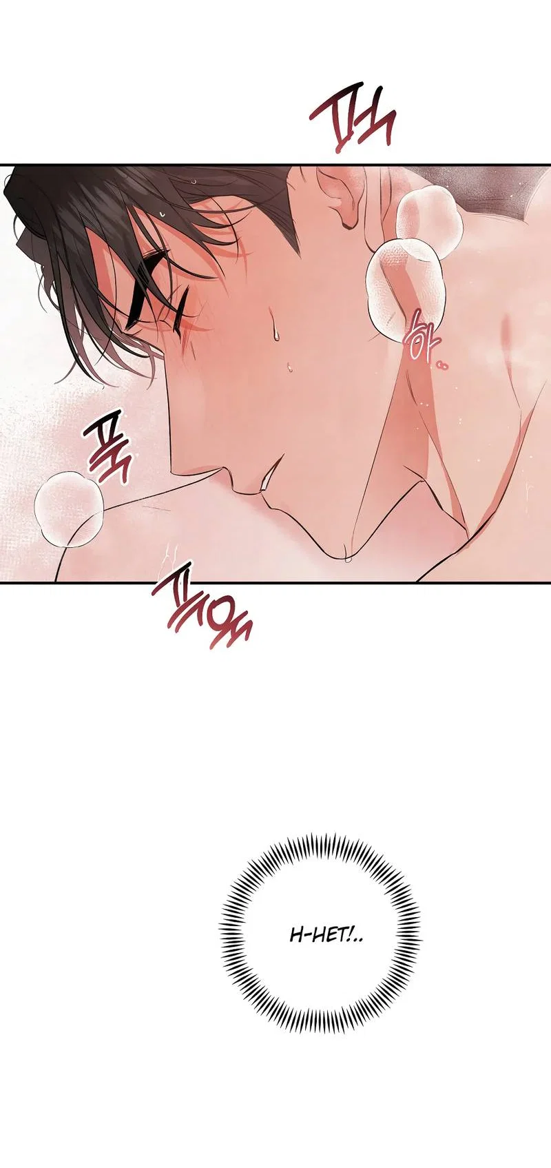 Манга Глупая связь - Глава 49 Страница 42