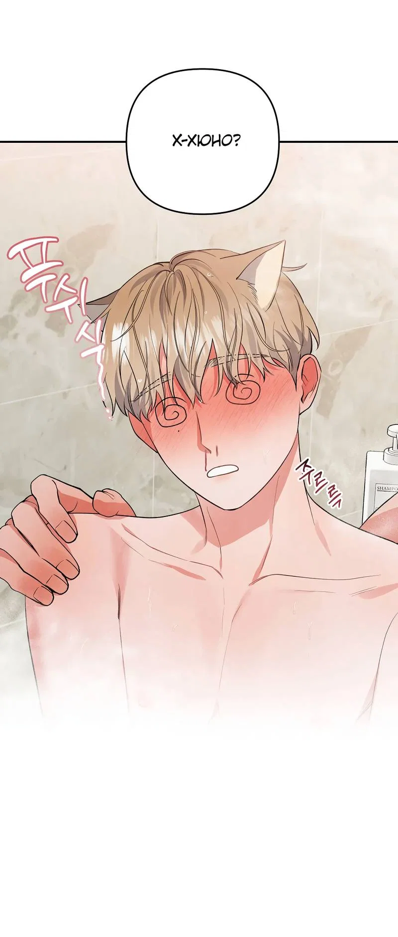 Манга Глупая связь - Глава 49 Страница 51