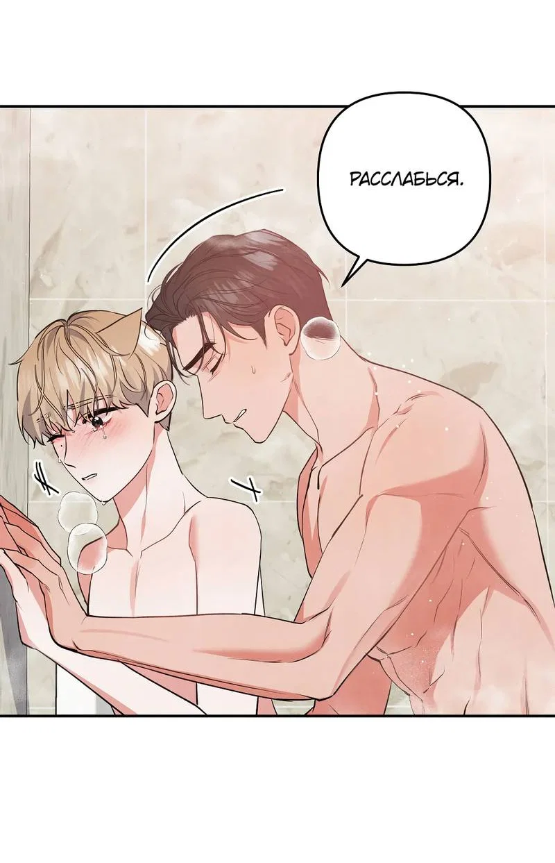 Манга Глупая связь - Глава 49 Страница 7