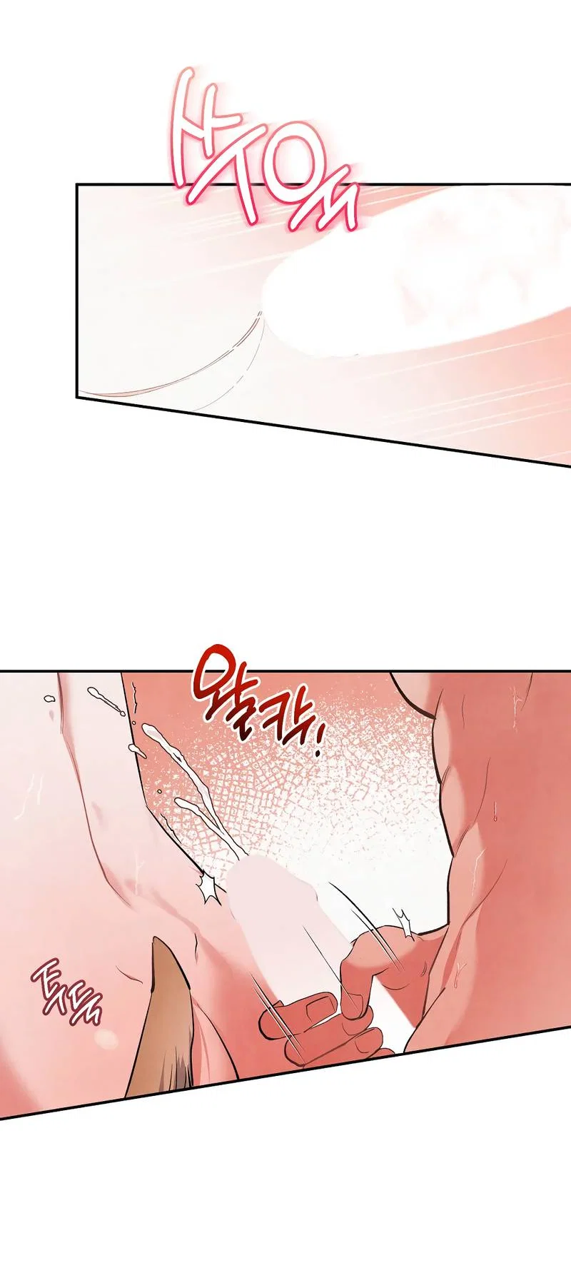 Манга Глупая связь - Глава 49 Страница 47