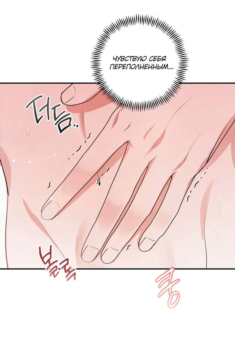 Манга Глупая связь - Глава 49 Страница 32