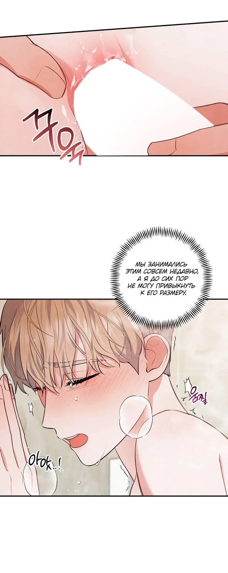 Манга Глупая связь - Глава 49 Страница 3