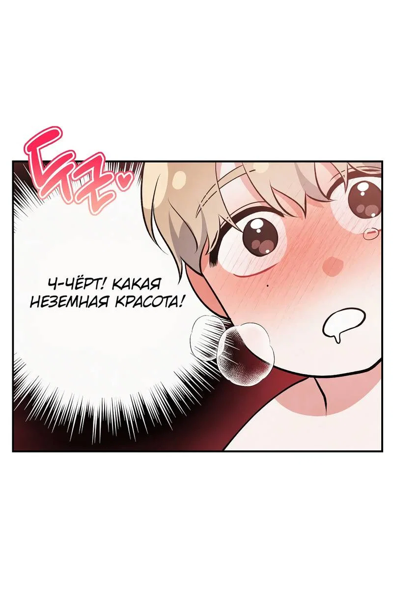 Манга Глупая связь - Глава 49 Страница 9