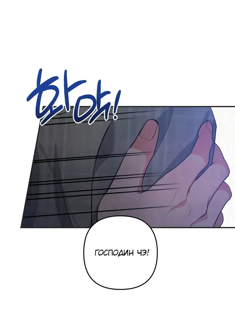 Манга Глупая связь - Глава 48 Страница 31