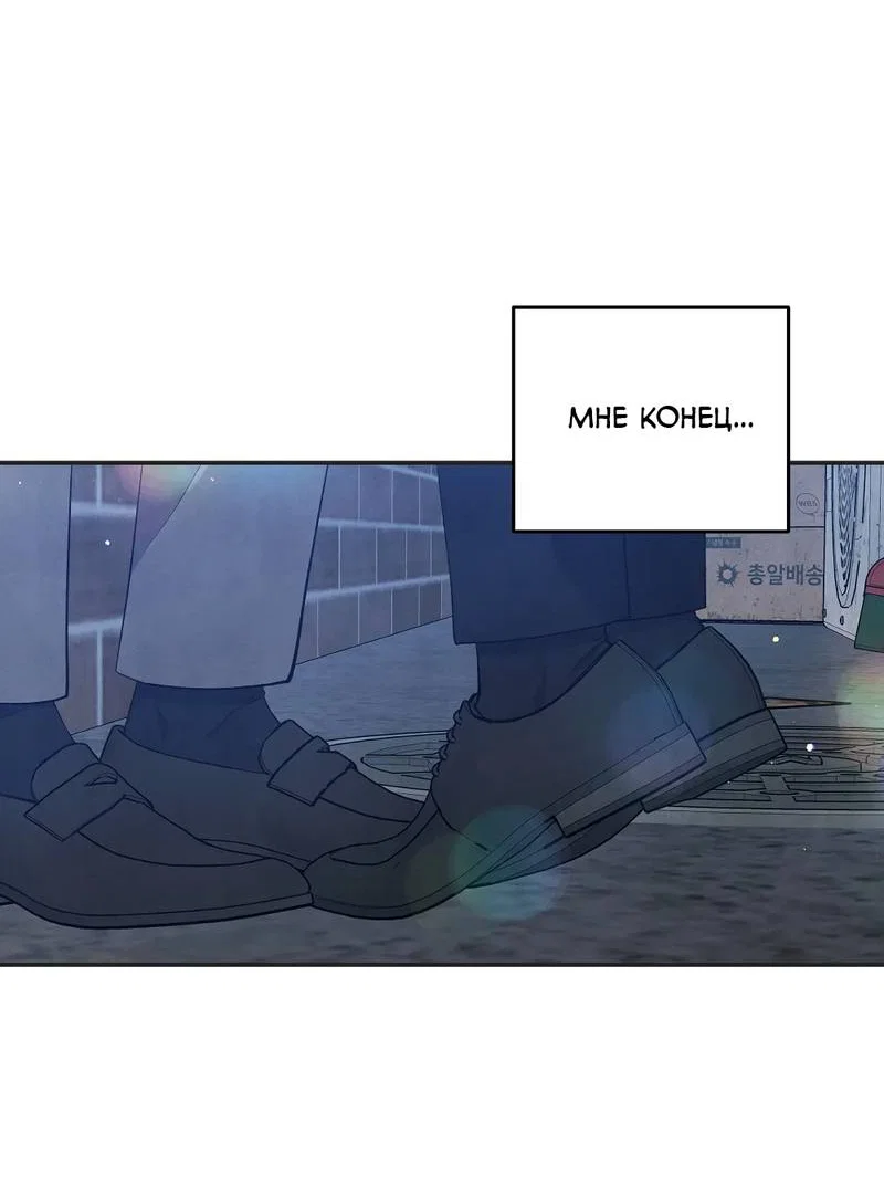 Манга Глупая связь - Глава 48 Страница 28