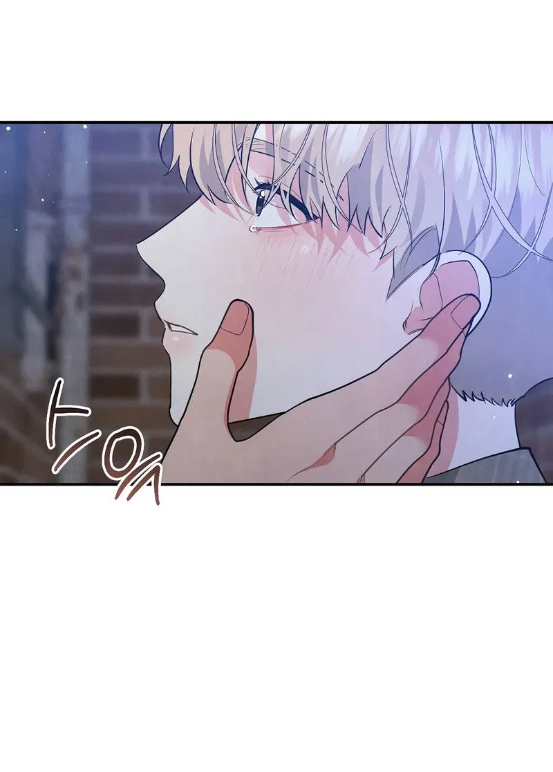 Манга Глупая связь - Глава 48 Страница 41