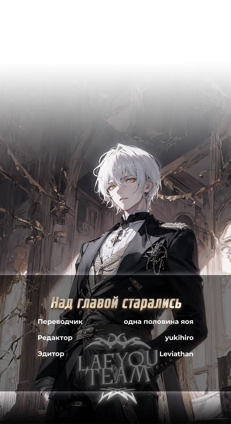 Манга Глупая связь - Глава 48 Страница 62