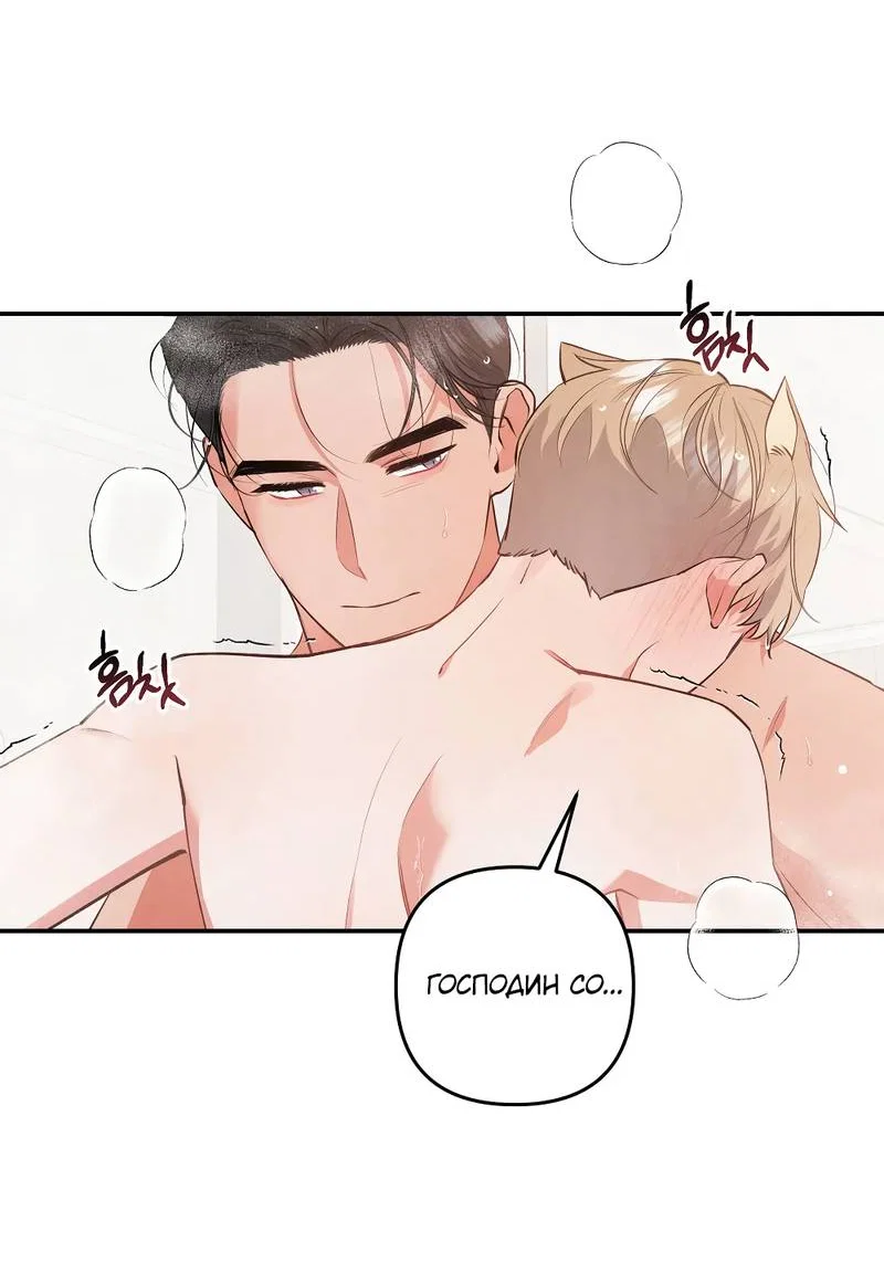 Манга Глупая связь - Глава 48 Страница 55