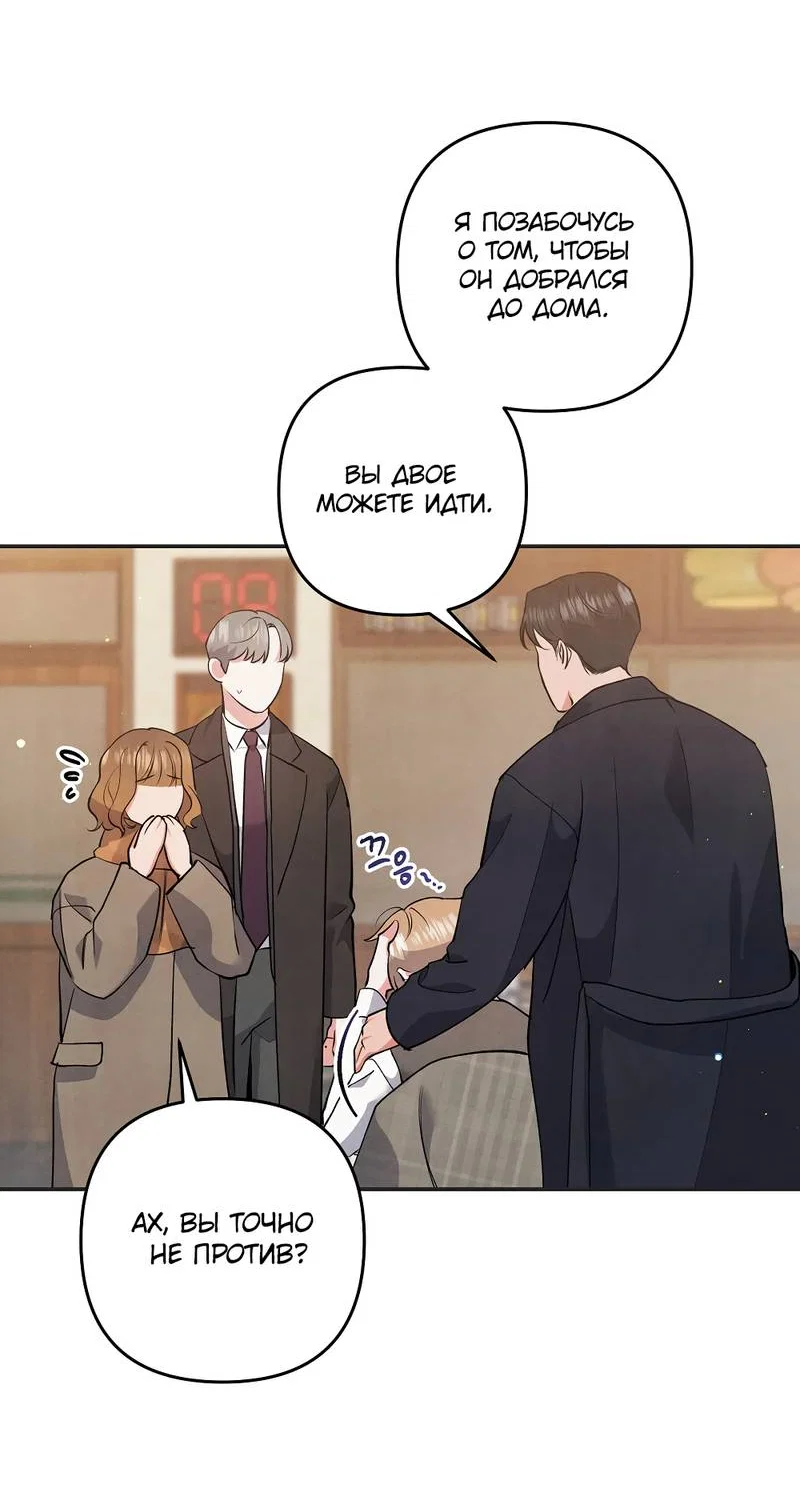 Манга Глупая связь - Глава 48 Страница 15