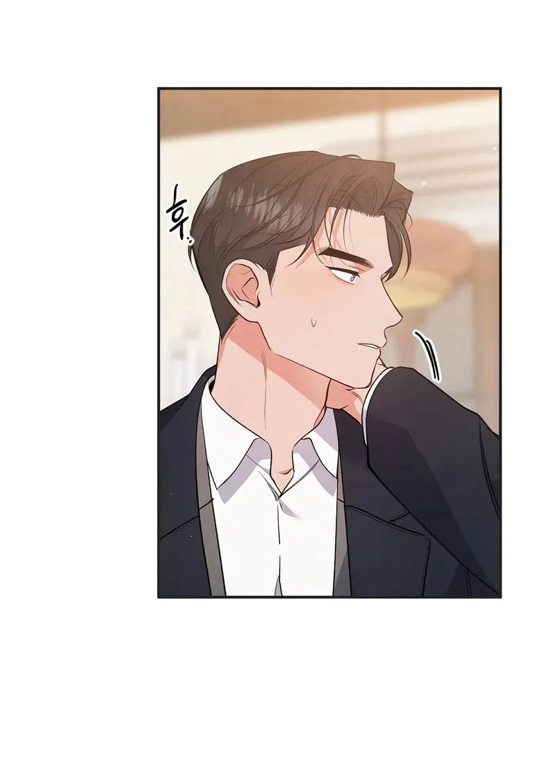 Манга Глупая связь - Глава 48 Страница 14