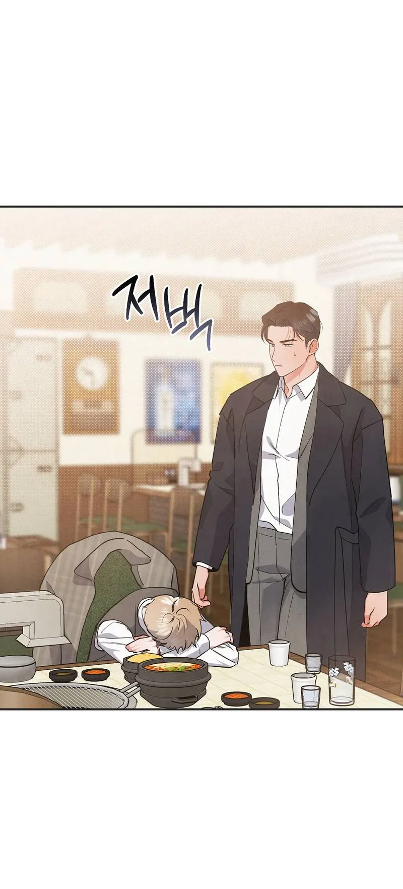 Манга Глупая связь - Глава 48 Страница 8