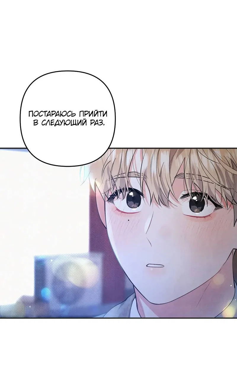 Манга Глупая связь - Глава 48 Страница 21