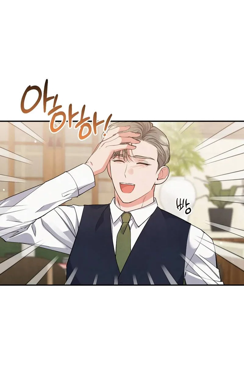 Манга Глупая связь - Глава 47 Страница 37