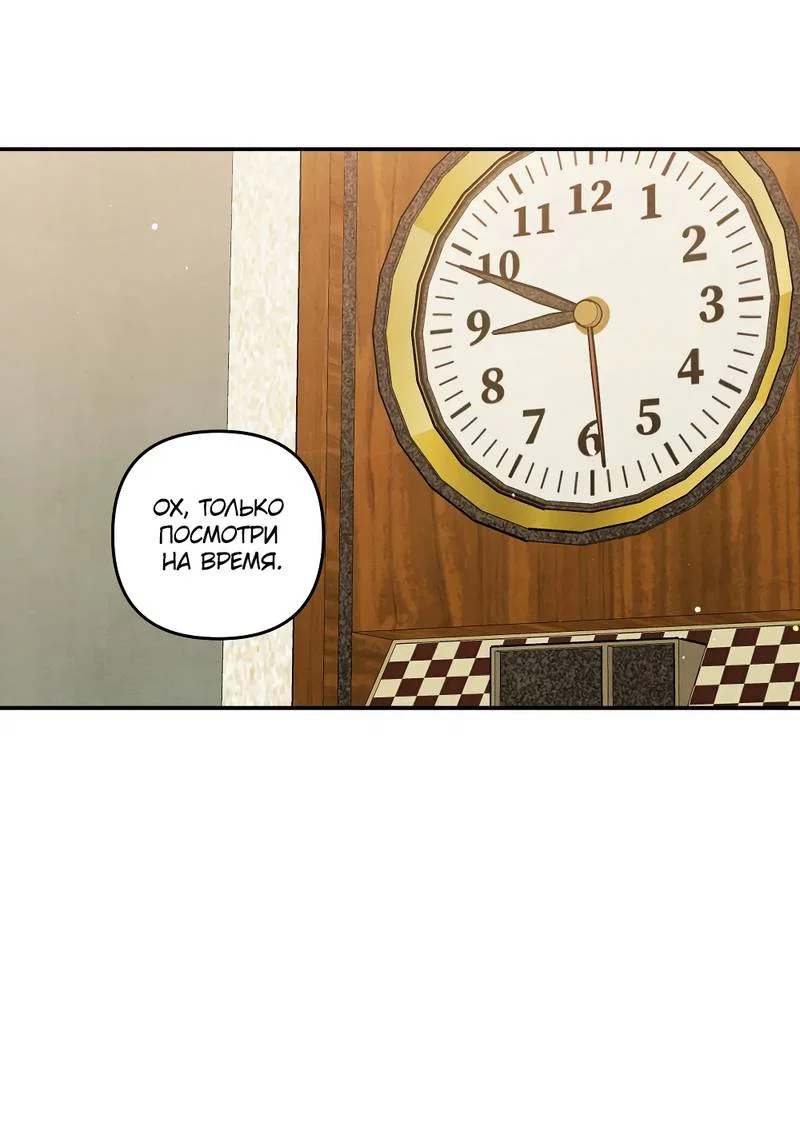 Манга Глупая связь - Глава 47 Страница 39