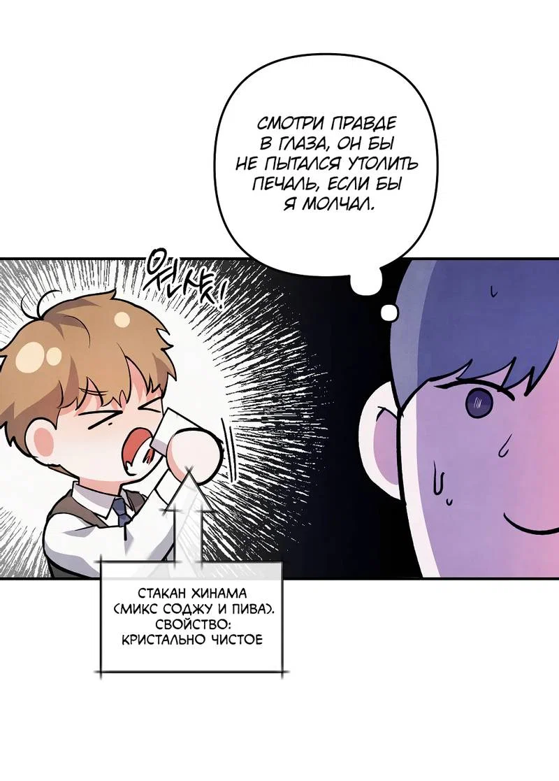 Манга Глупая связь - Глава 47 Страница 47