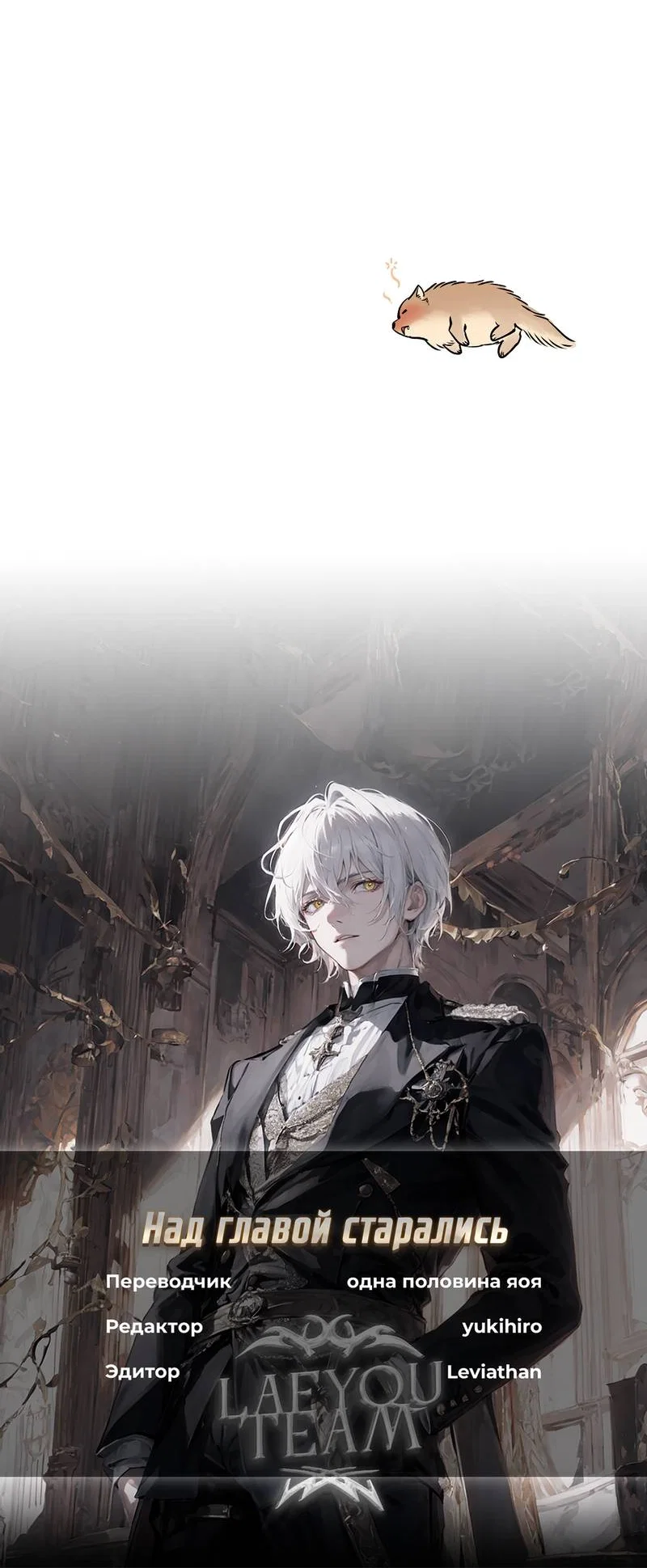 Манга Глупая связь - Глава 47 Страница 55