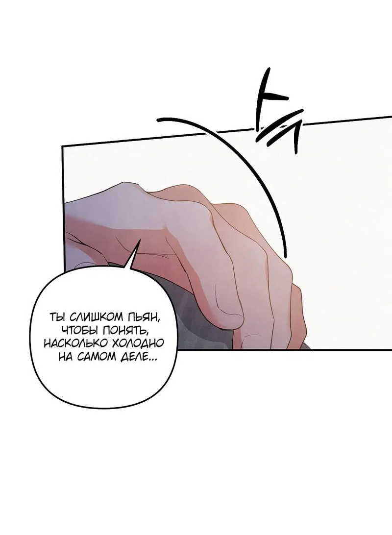 Манга Глупая связь - Глава 47 Страница 26