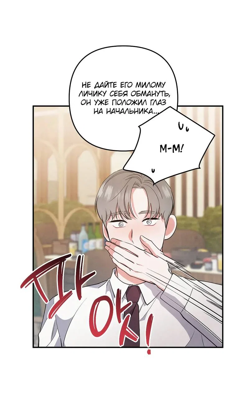 Манга Глупая связь - Глава 46 Страница 58