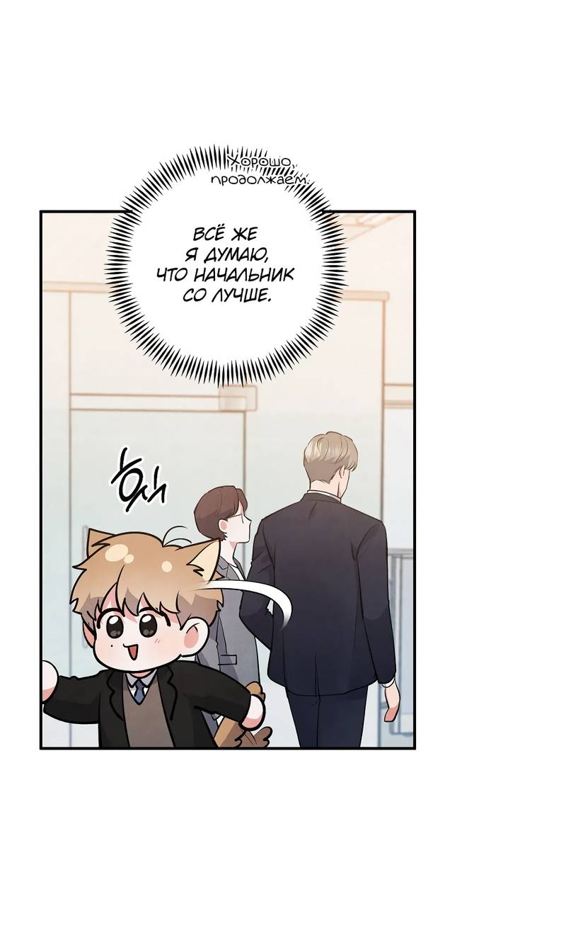 Манга Глупая связь - Глава 46 Страница 39