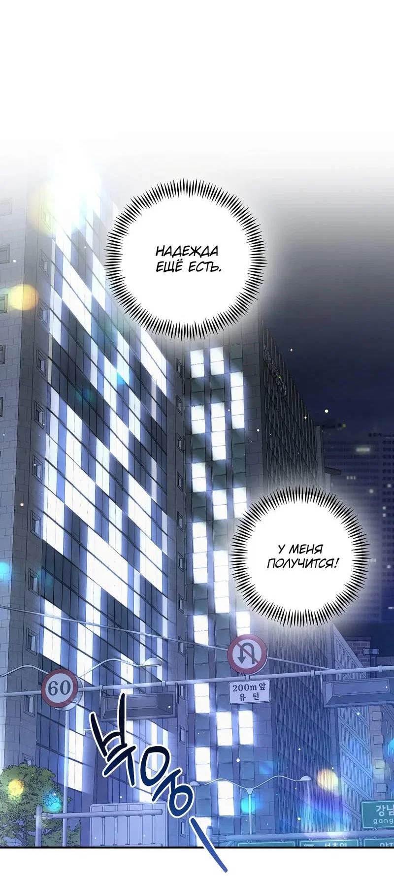 Манга Глупая связь - Глава 46 Страница 15