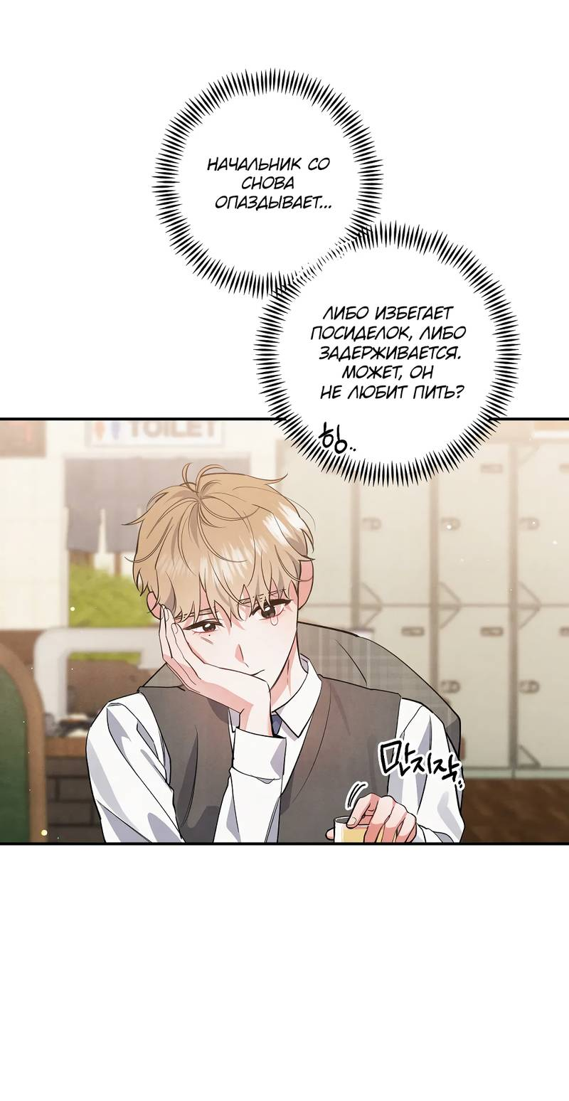 Манга Глупая связь - Глава 46 Страница 46