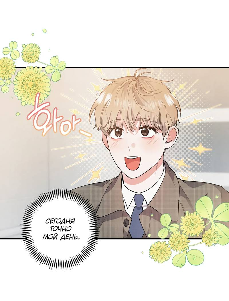 Манга Глупая связь - Глава 46 Страница 20