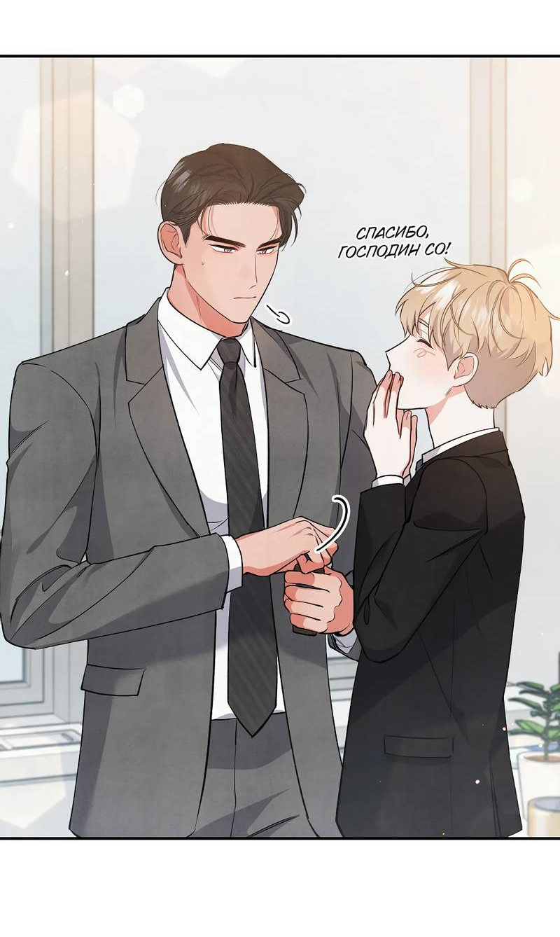 Манга Глупая связь - Глава 46 Страница 42