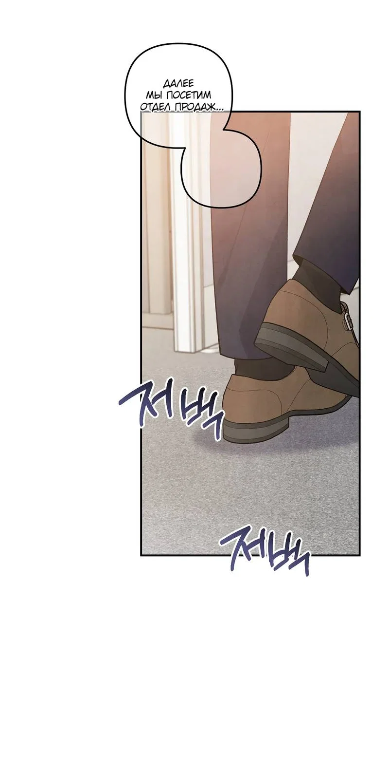 Манга Глупая связь - Глава 46 Страница 44