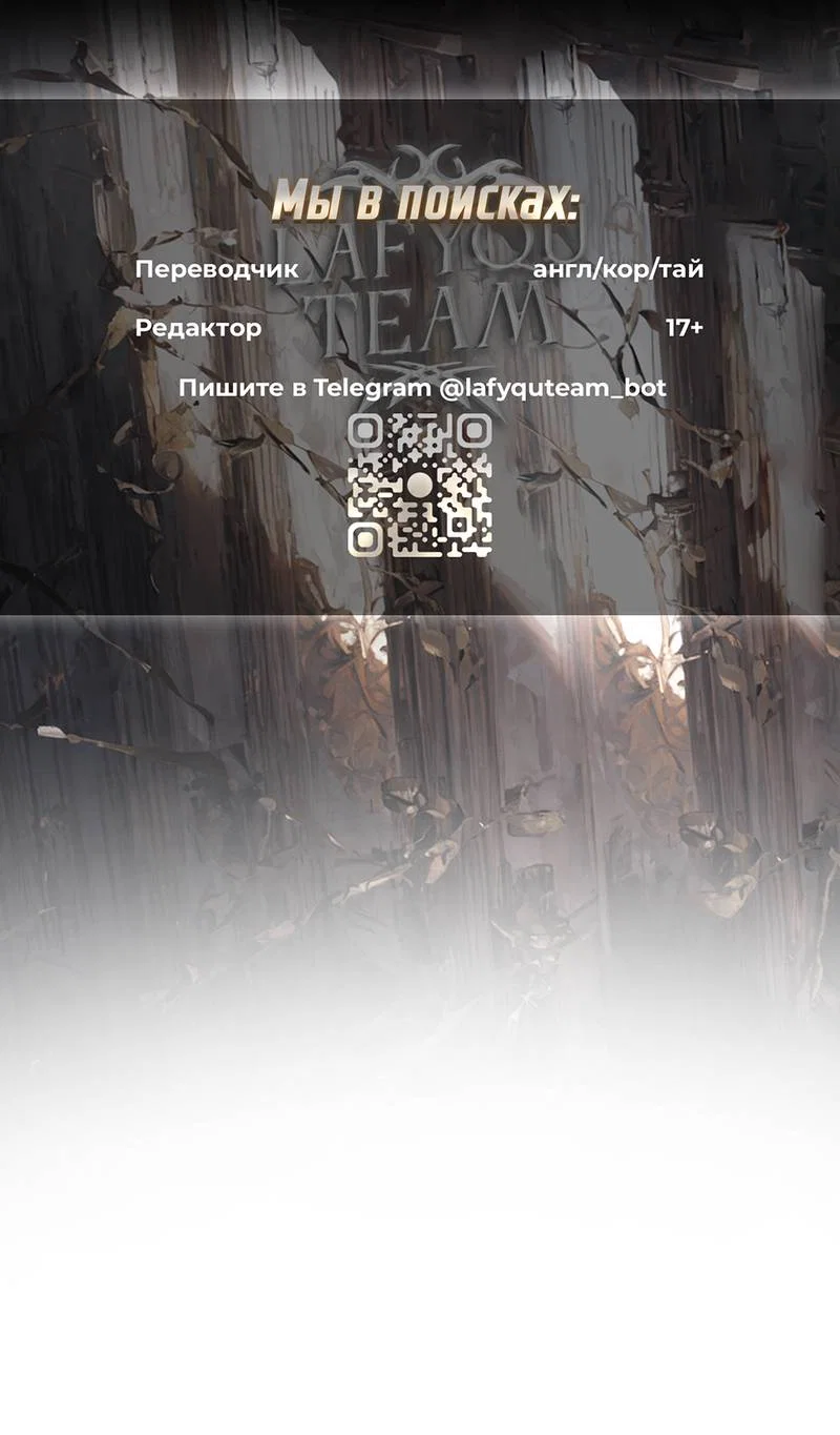 Манга Глупая связь - Глава 46 Страница 1