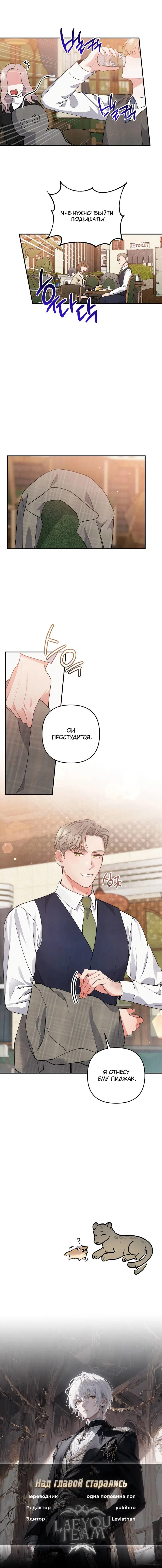 Манга Глупая связь - Глава 46 Страница 60