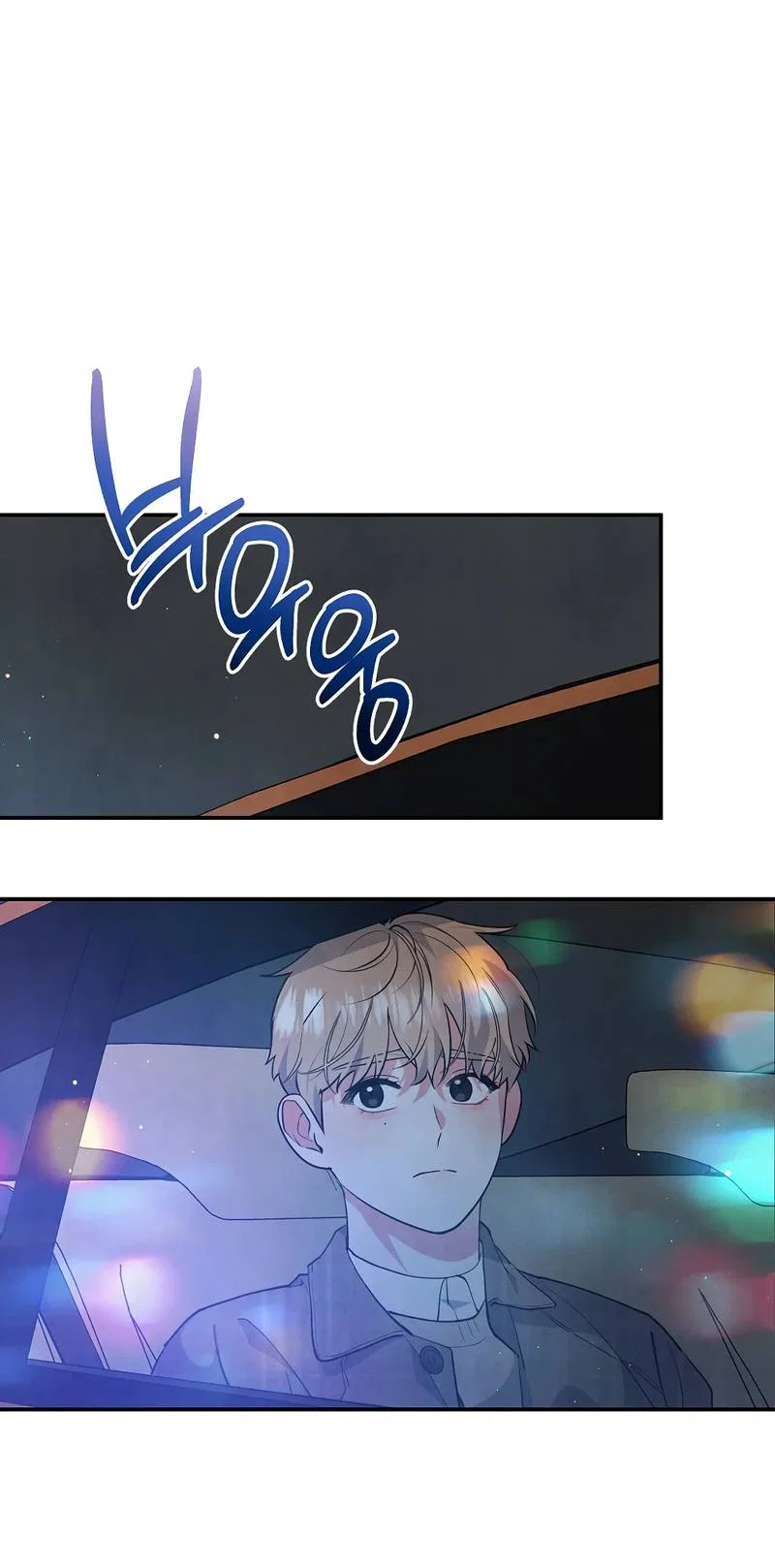 Манга Глупая связь - Глава 46 Страница 8