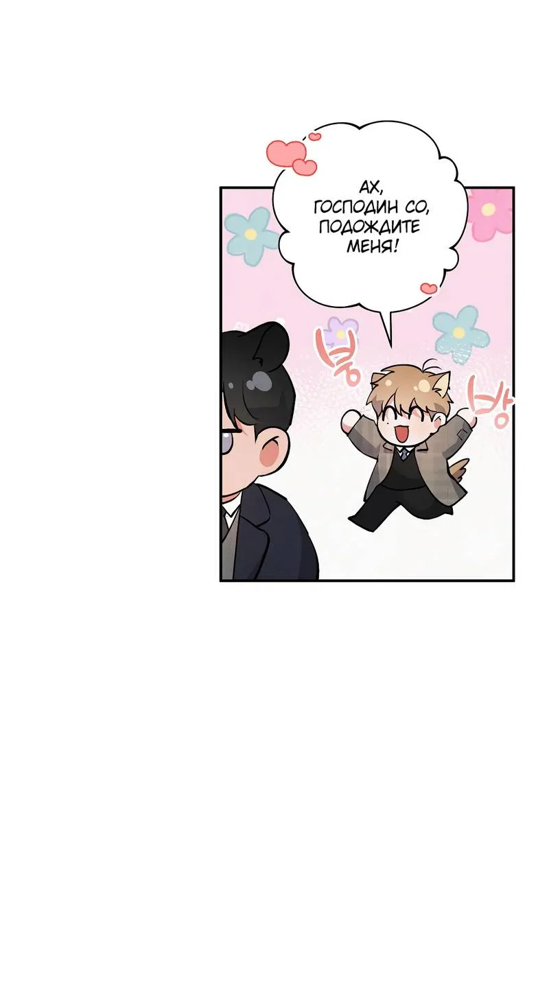 Манга Глупая связь - Глава 46 Страница 28
