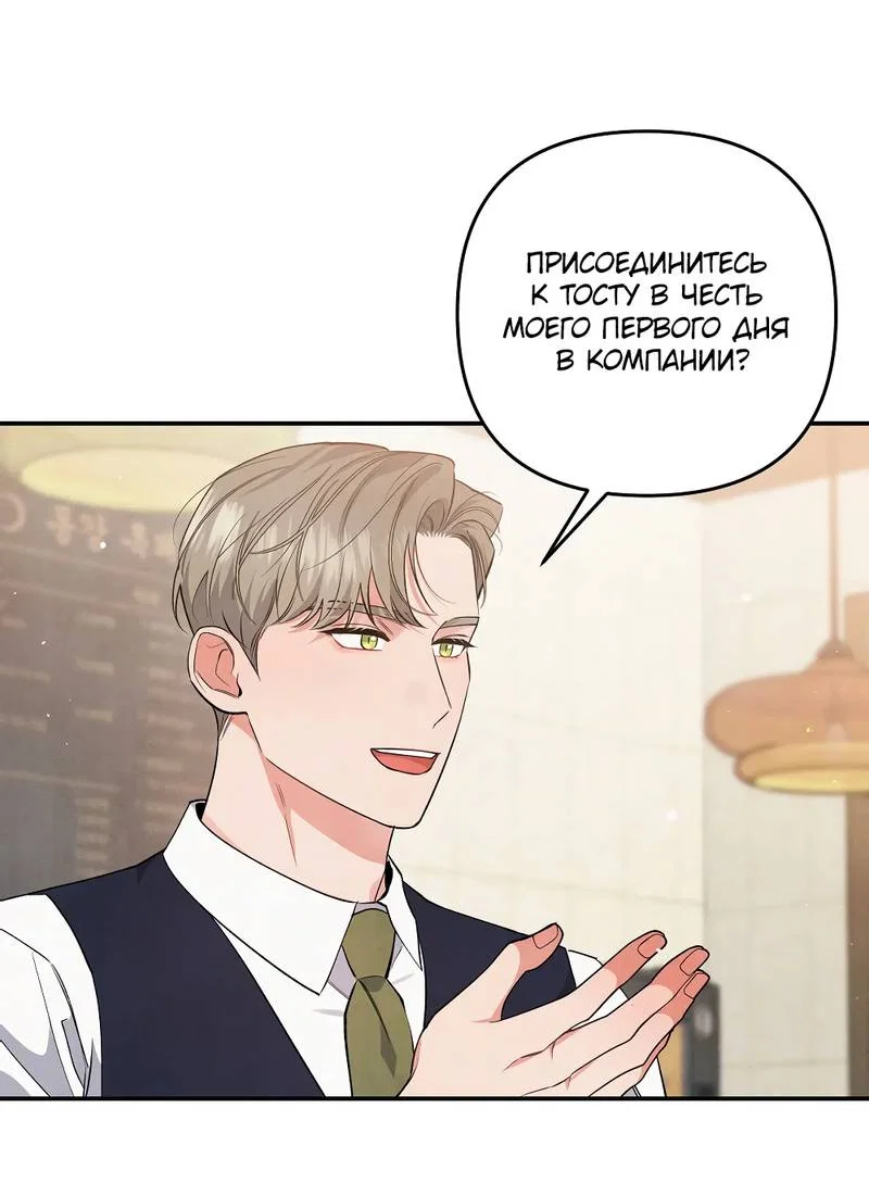 Манга Глупая связь - Глава 46 Страница 49