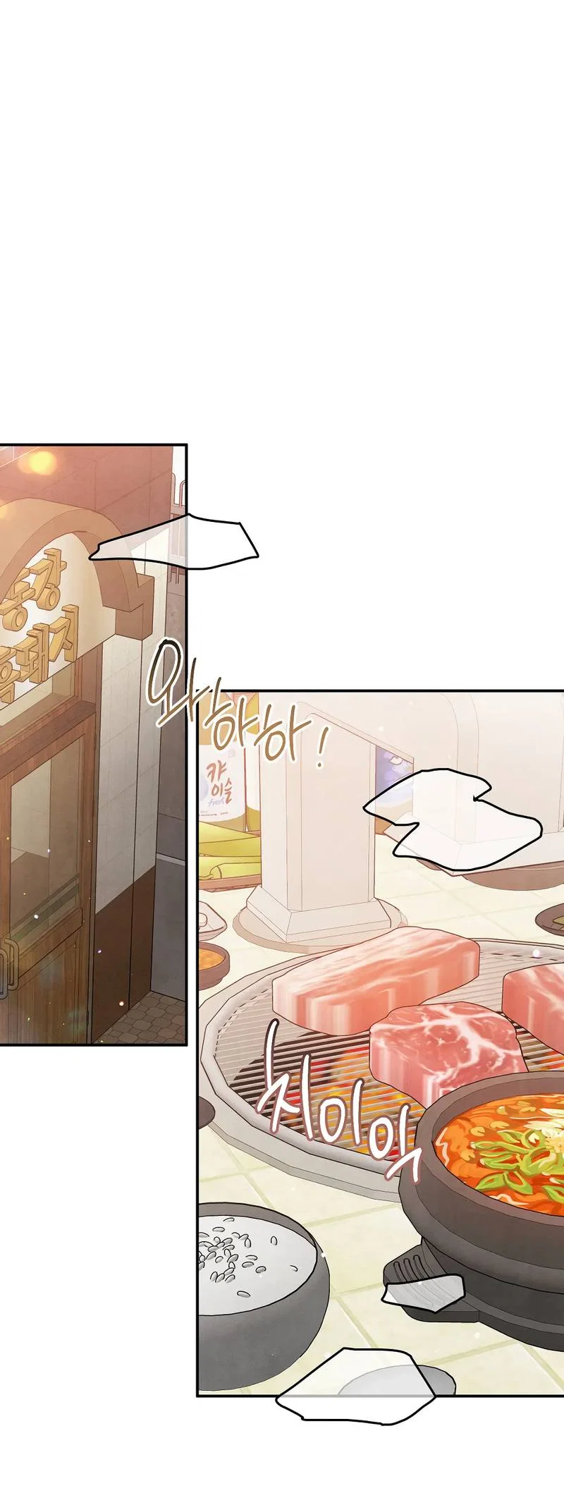 Манга Глупая связь - Глава 46 Страница 45