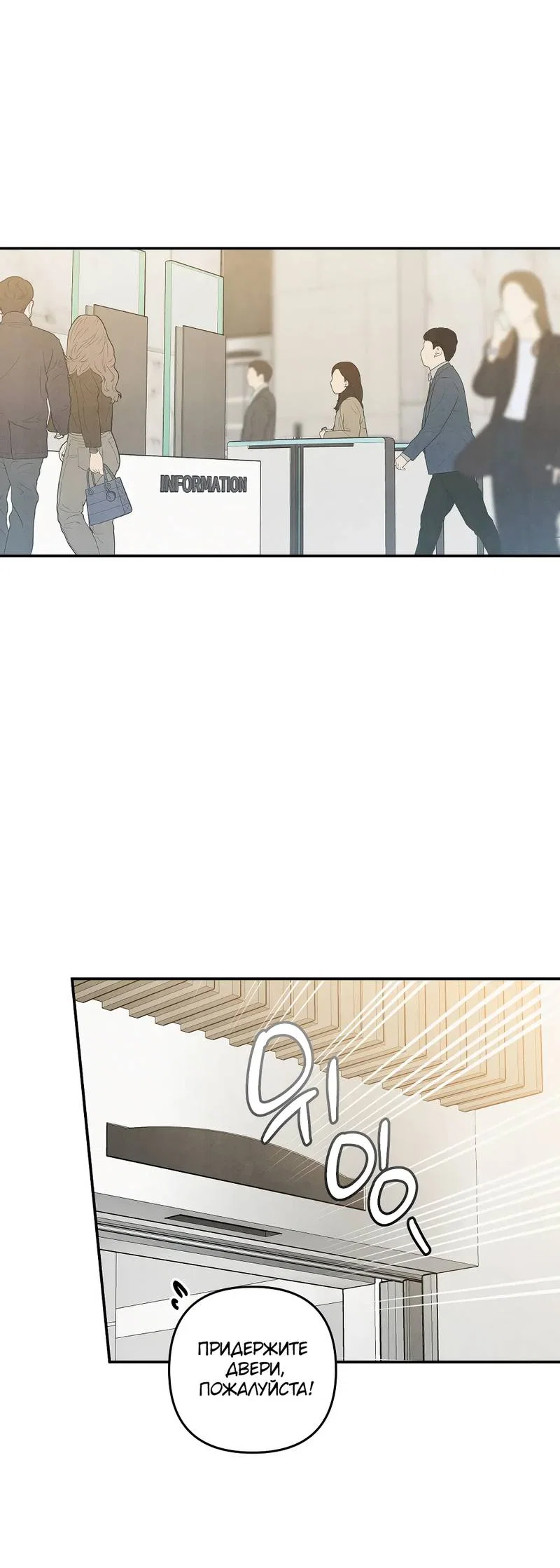 Манга Глупая связь - Глава 46 Страница 17