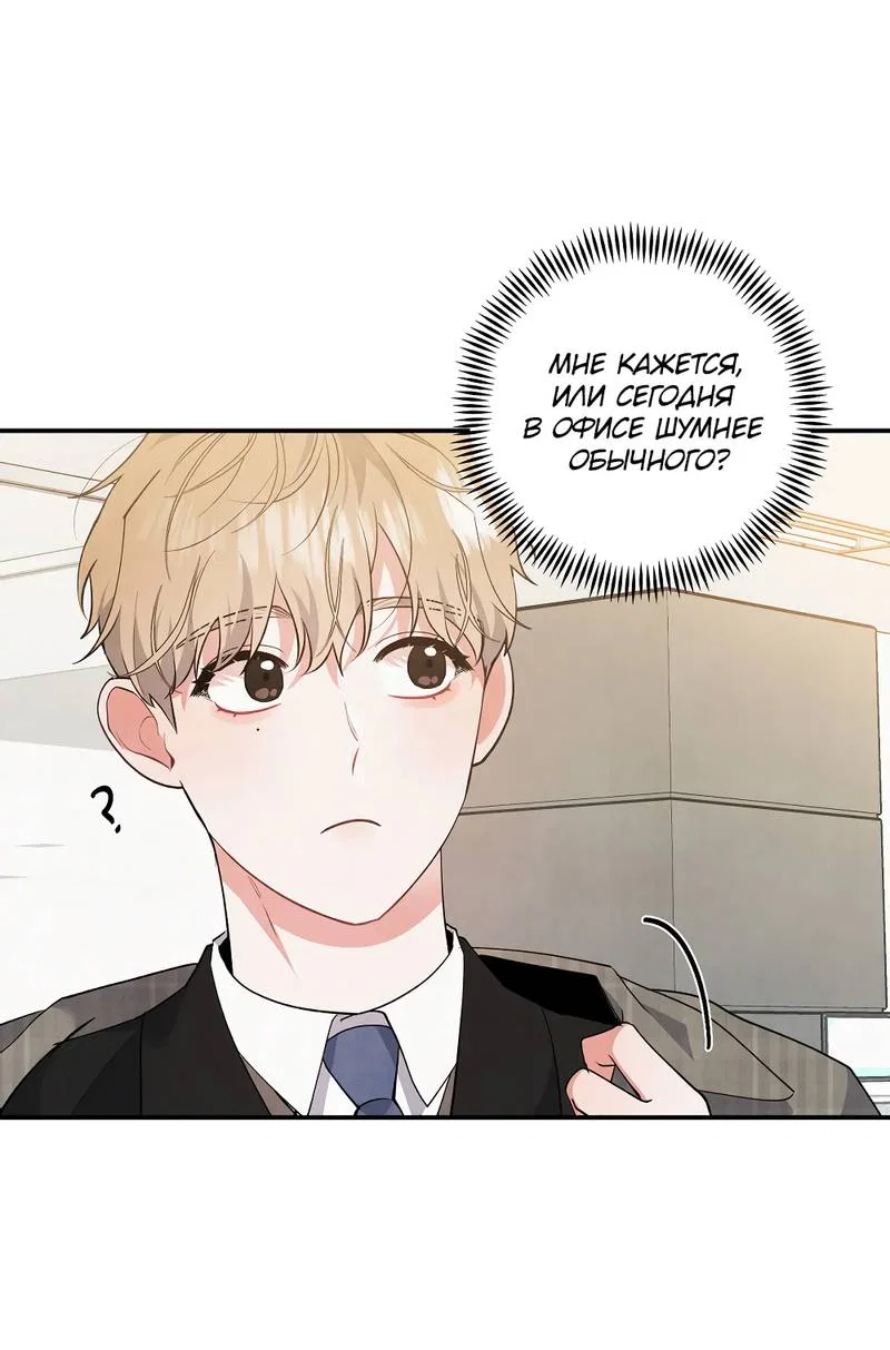 Манга Глупая связь - Глава 46 Страница 30