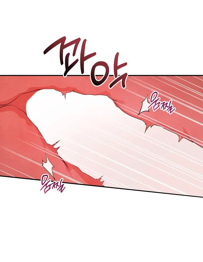 Манга Глупая связь - Глава 45 Страница 43