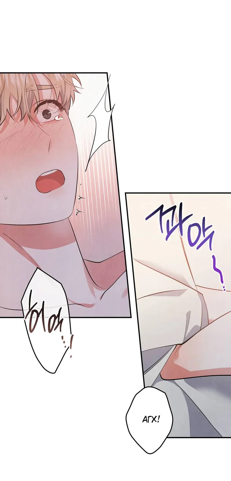 Манга Глупая связь - Глава 45 Страница 21