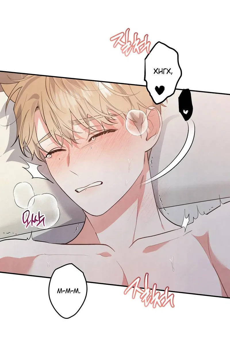 Манга Глупая связь - Глава 45 Страница 42