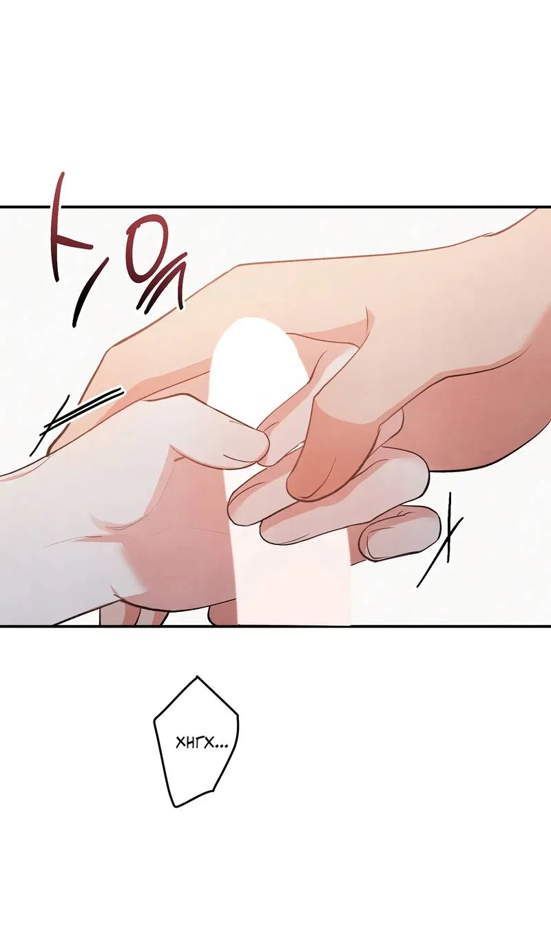 Манга Глупая связь - Глава 45 Страница 38