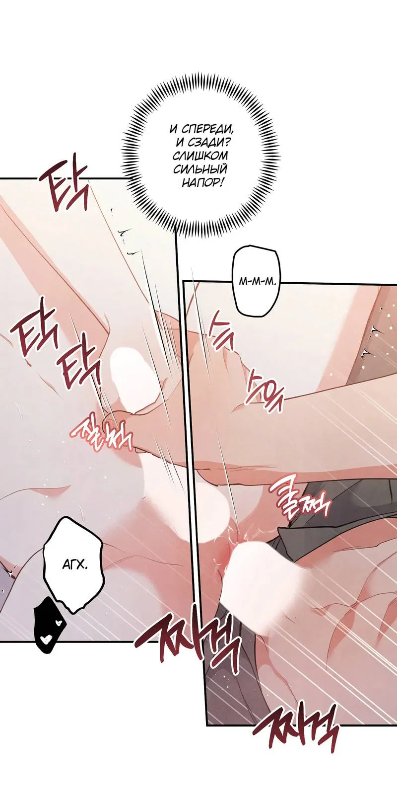 Манга Глупая связь - Глава 45 Страница 41