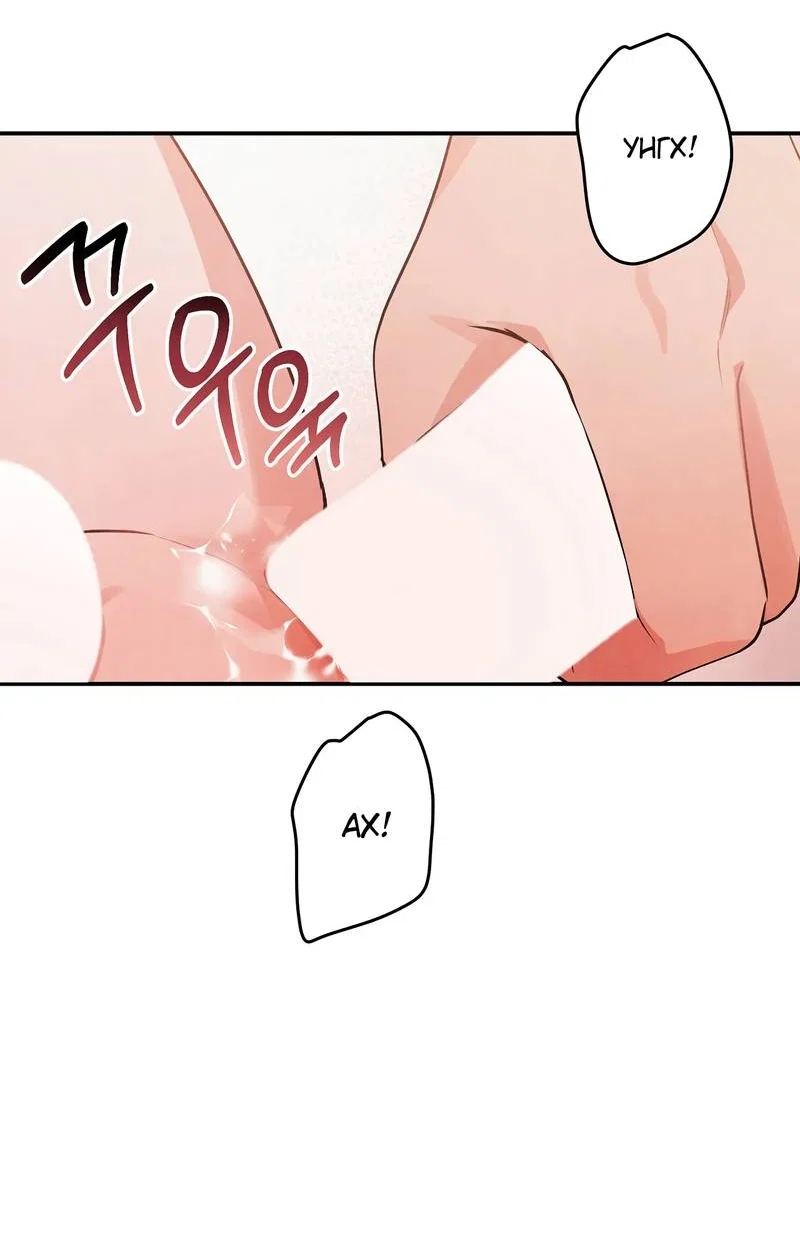 Манга Глупая связь - Глава 45 Страница 20