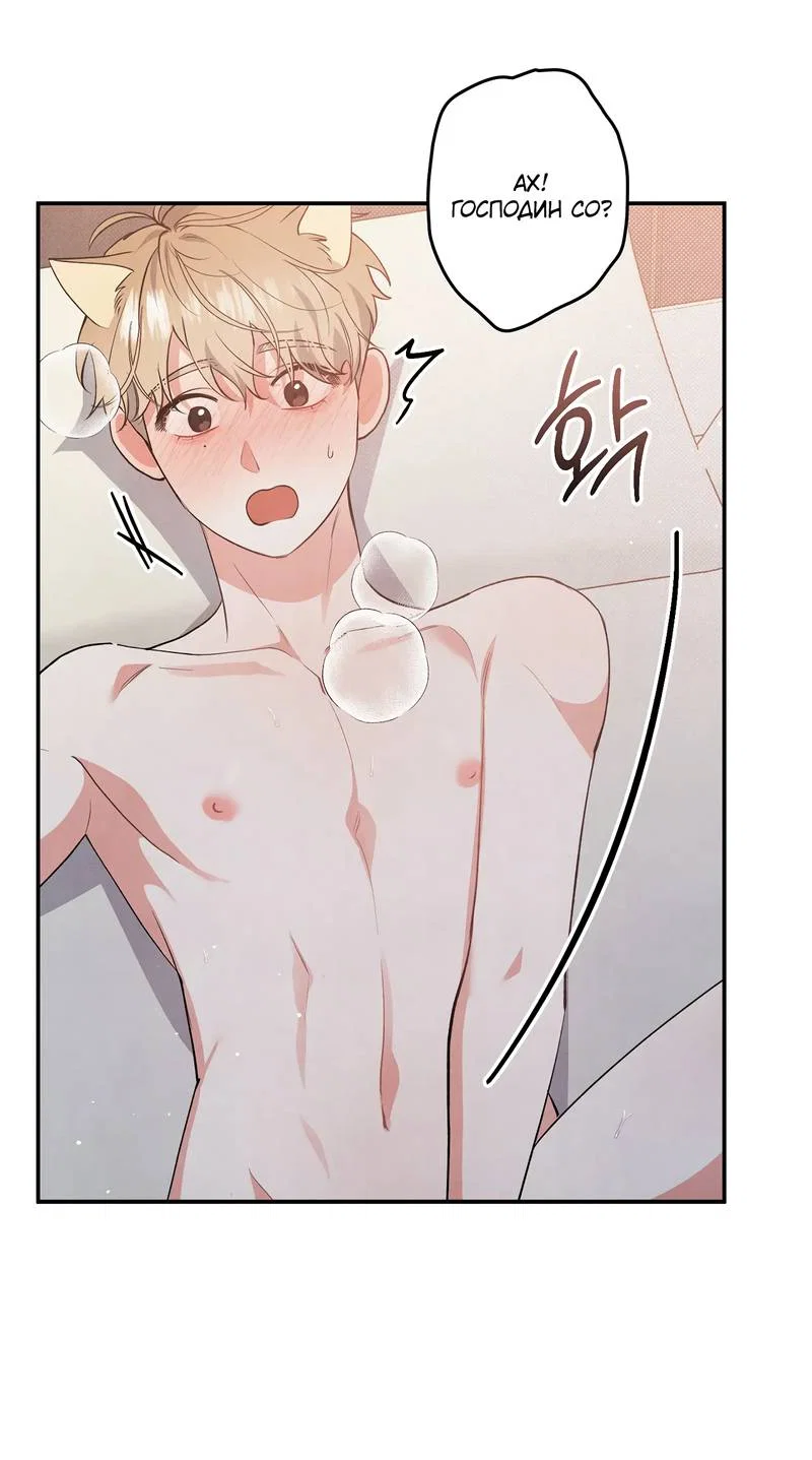 Манга Глупая связь - Глава 45 Страница 37