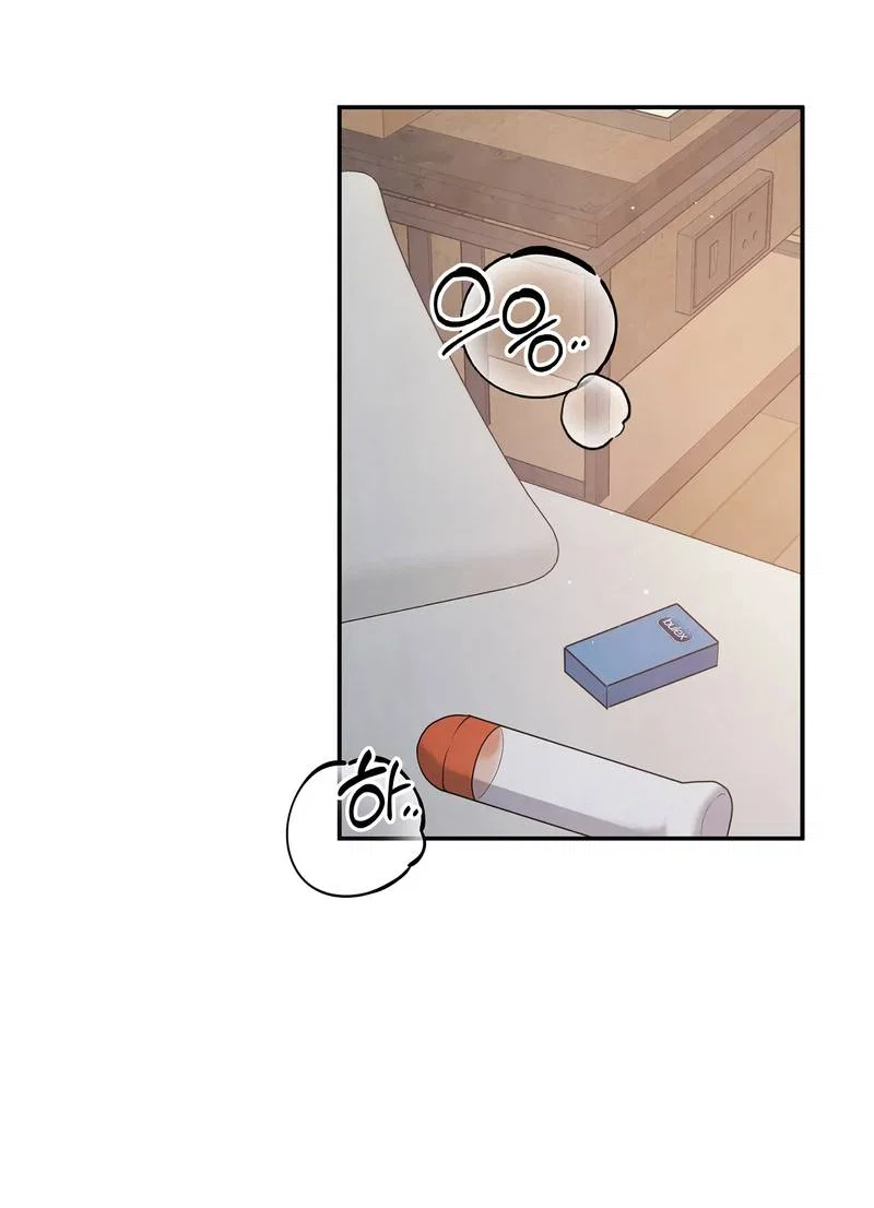 Манга Глупая связь - Глава 45 Страница 2